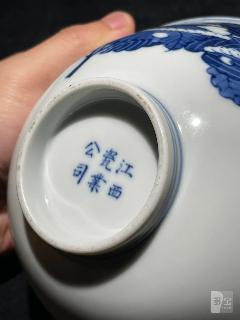 民国 青花蚕食图碗 - 图12